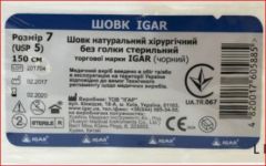 Шелк стер. плетен. амп. 7