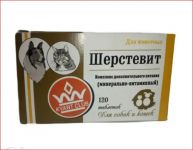 Шерстевит 120