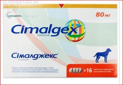 Сималджекс 80 мг 16 ц