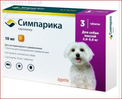 Симпарика 10 мг для собак 2,5-5 кг 3 табл. ц