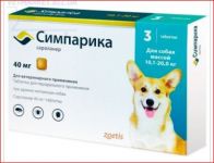 Симпарика 40мг для собак 10-20кг 3. ц