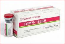 Суимун Тешен  вакцина 2 дозы\фл. ц