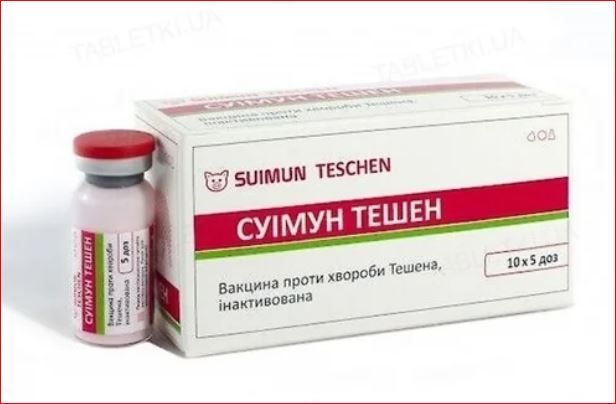 Суимун Тешен  вакцина 5 доз\фл. ц