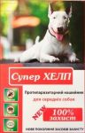 Супер Хелп Нашийник для середніх собак 45см Коло червоне