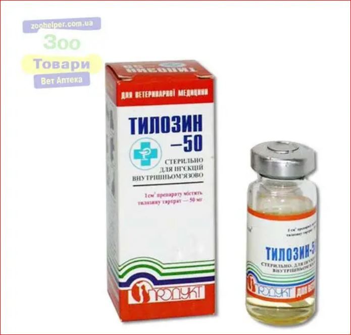 Тилозин-50, раствор для инъекций 10 мл Продукт ц