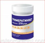 Тримератин Вет табл. 270 Ветсинтез. ц