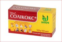 Трисульмикс 10 мл