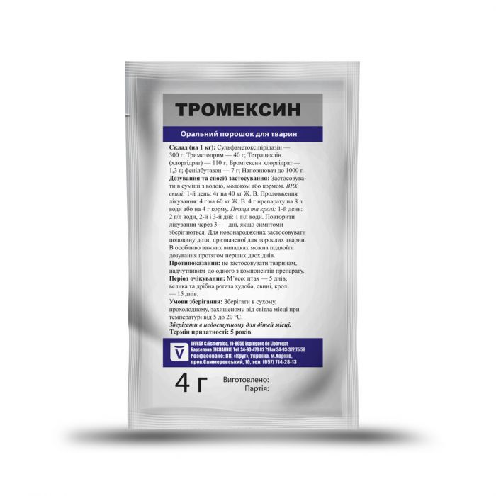 Тромексин 4 гр/уп Круг