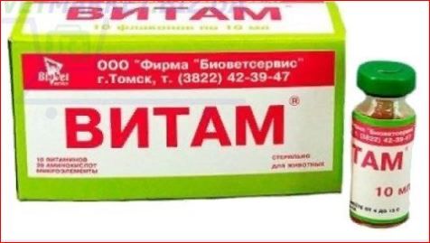 Витам ин 10 мл Биоветсервис