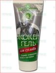 Жокей Гель  для суставов 200 г\ туба Олкар