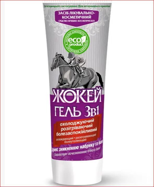 Жокей Гель противовосп-й 3в1 200 мл \туба  Олкар